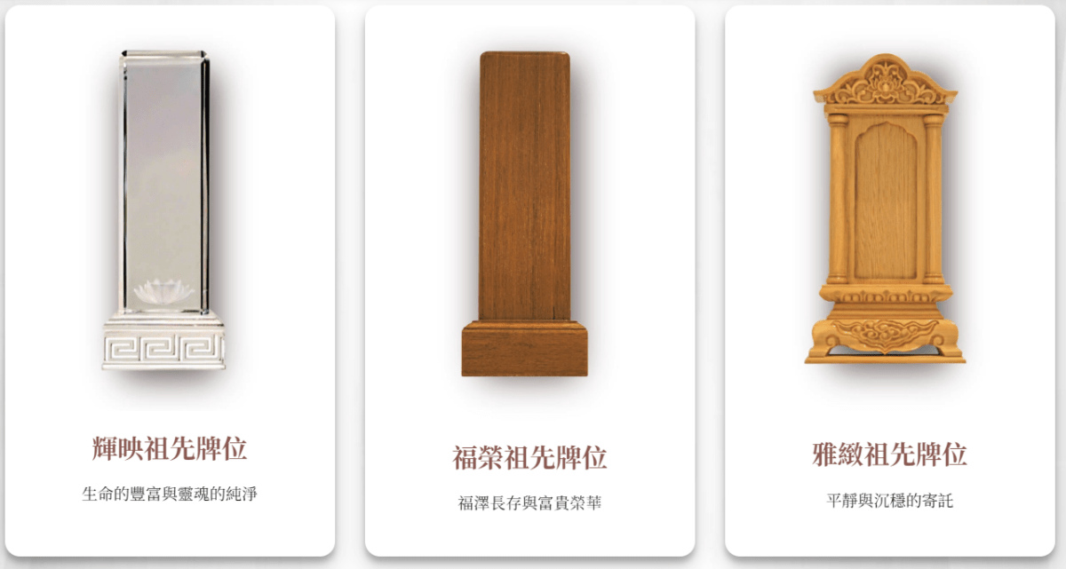 祖先牌位怎麼寫?一篇看懂牌位寫法及5大注意事項